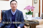 入不敷出！CBA南京投资人：每年投入约8000万，倒贴亏损小几千万